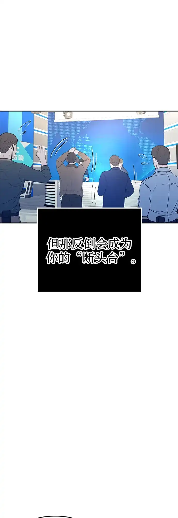 《重活一次当你嫂子》[第64话] 现在轮到你了 第27页