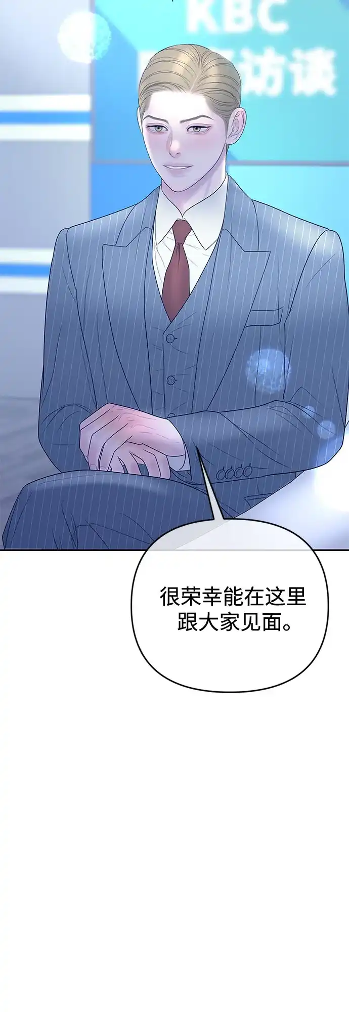 《重活一次当你嫂子》[第64话] 现在轮到你了 第4页