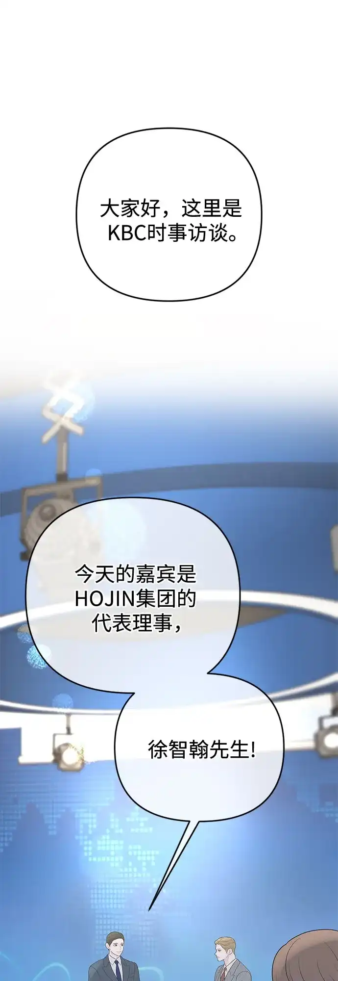 《重活一次当你嫂子》[第64话] 现在轮到你了 第2页