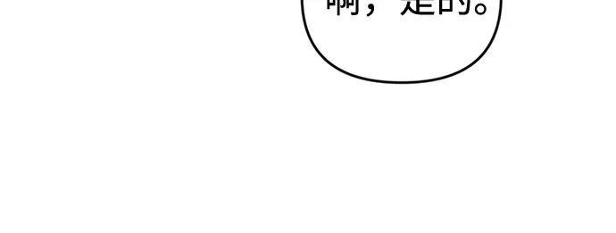 《重活一次当你嫂子》[第64话] 现在轮到你了 第11页