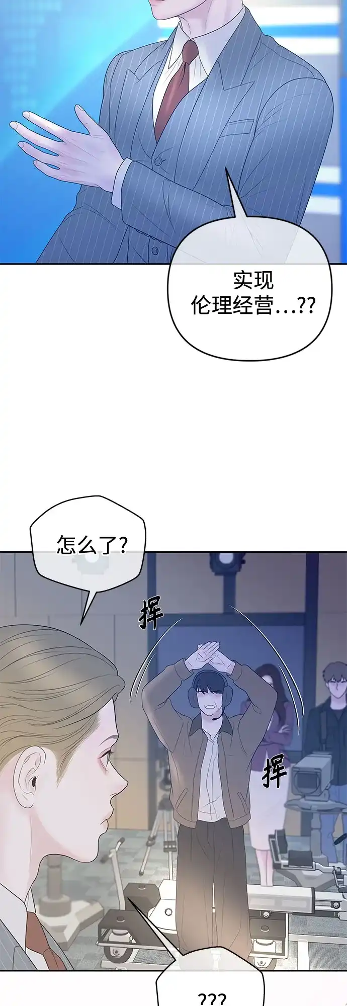 《重活一次当你嫂子》[第64话] 现在轮到你了 第24页