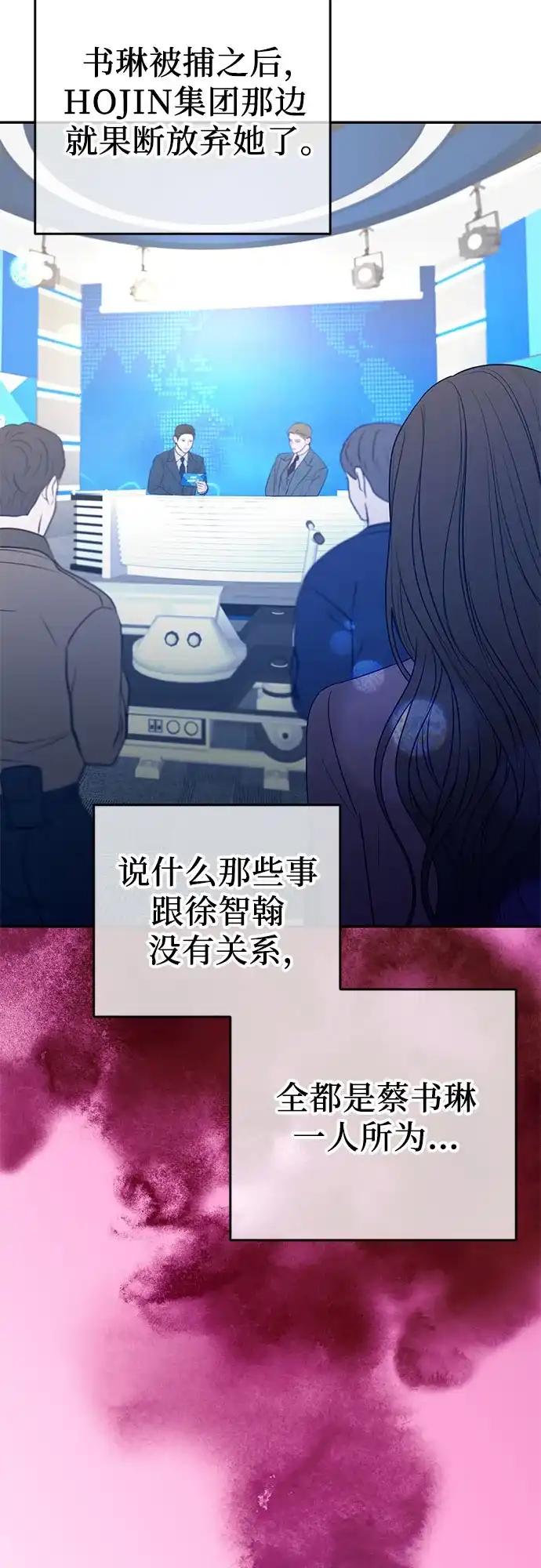 《重活一次当你嫂子》[第64话] 现在轮到你了 第18页