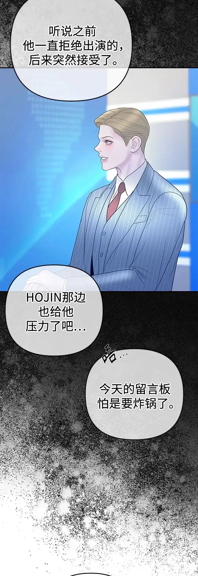 《重活一次当你嫂子》[第64话] 现在轮到你了 第14页