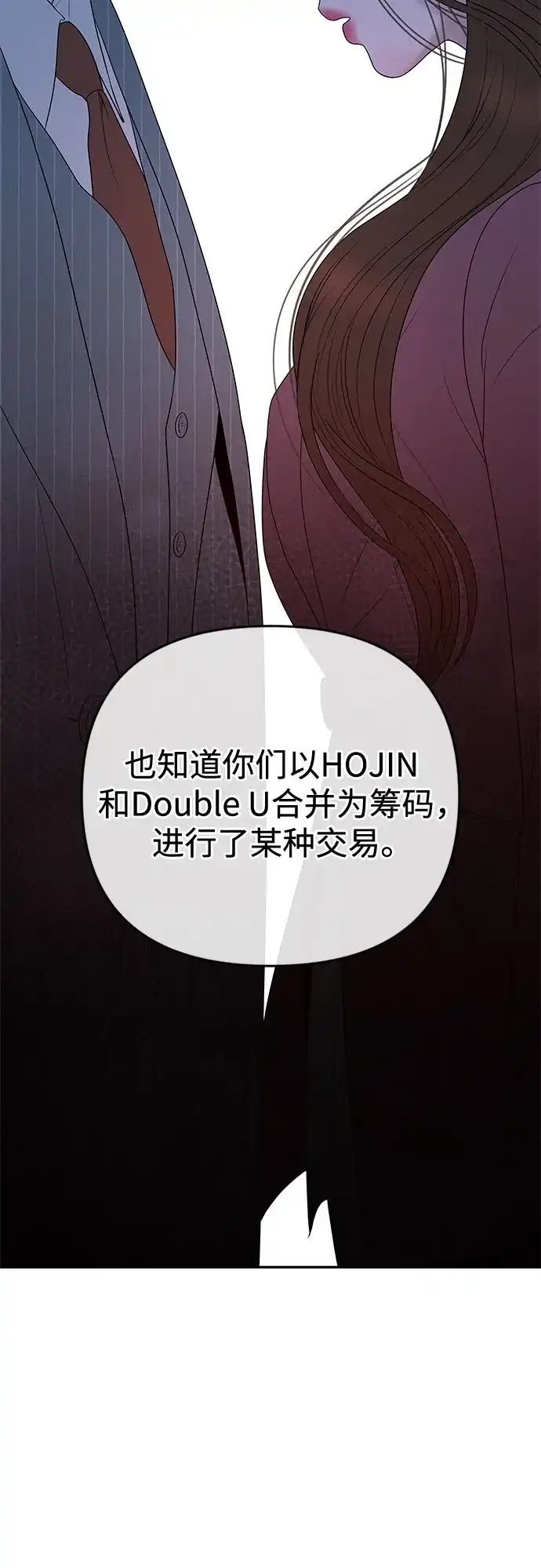 《重活一次当你嫂子》[第64话] 现在轮到你了 第65页