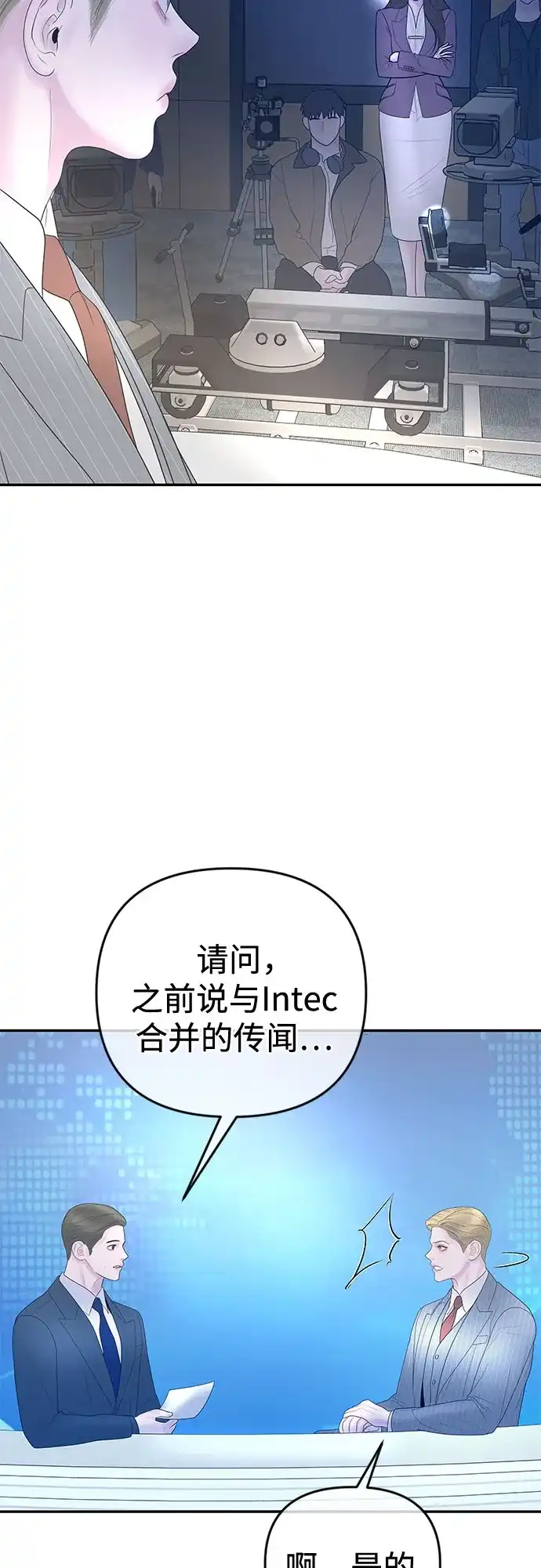 《重活一次当你嫂子》[第64话] 现在轮到你了 第10页