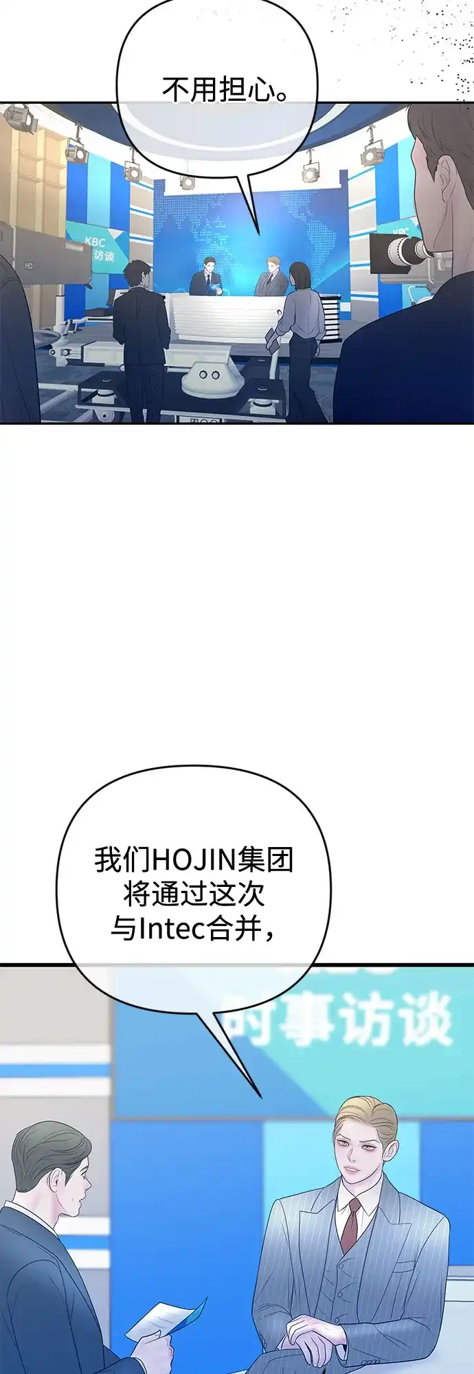 《重活一次当你嫂子》[第64话] 现在轮到你了 第15页