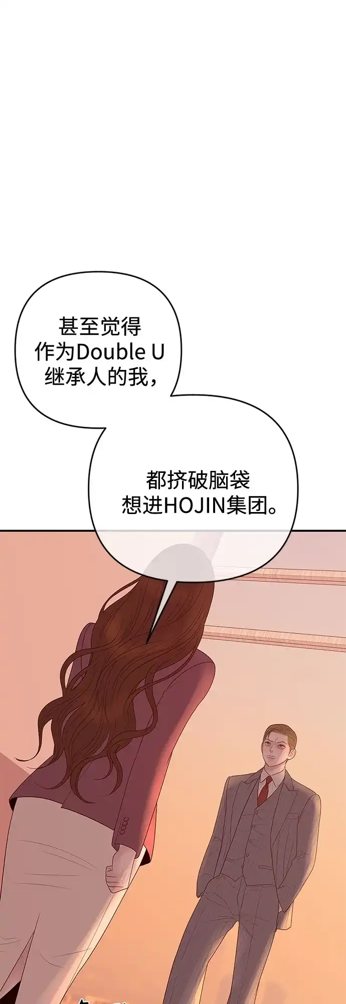 《重活一次当你嫂子》[第64话] 现在轮到你了 第62页