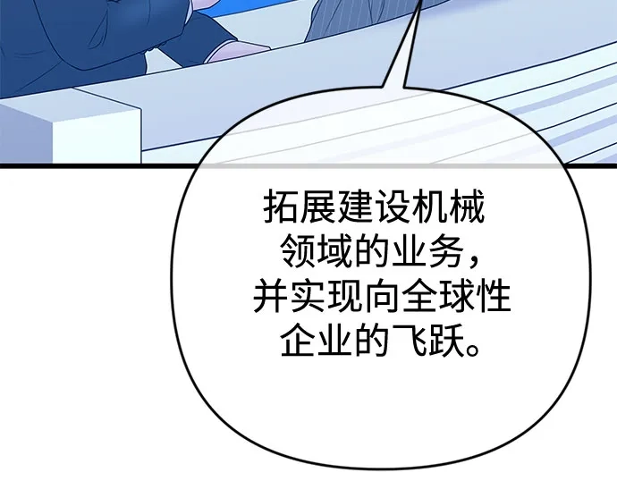 《重活一次当你嫂子》[第64话] 现在轮到你了 第16页