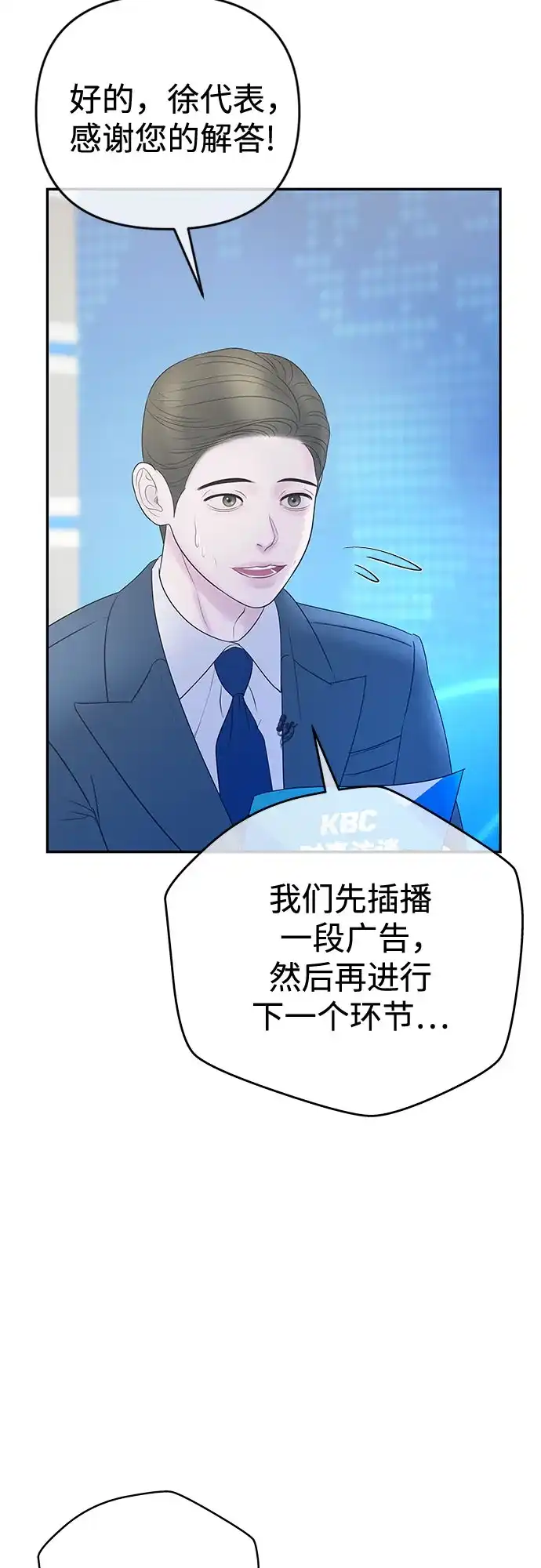 《重活一次当你嫂子》[第64话] 现在轮到你了 第28页