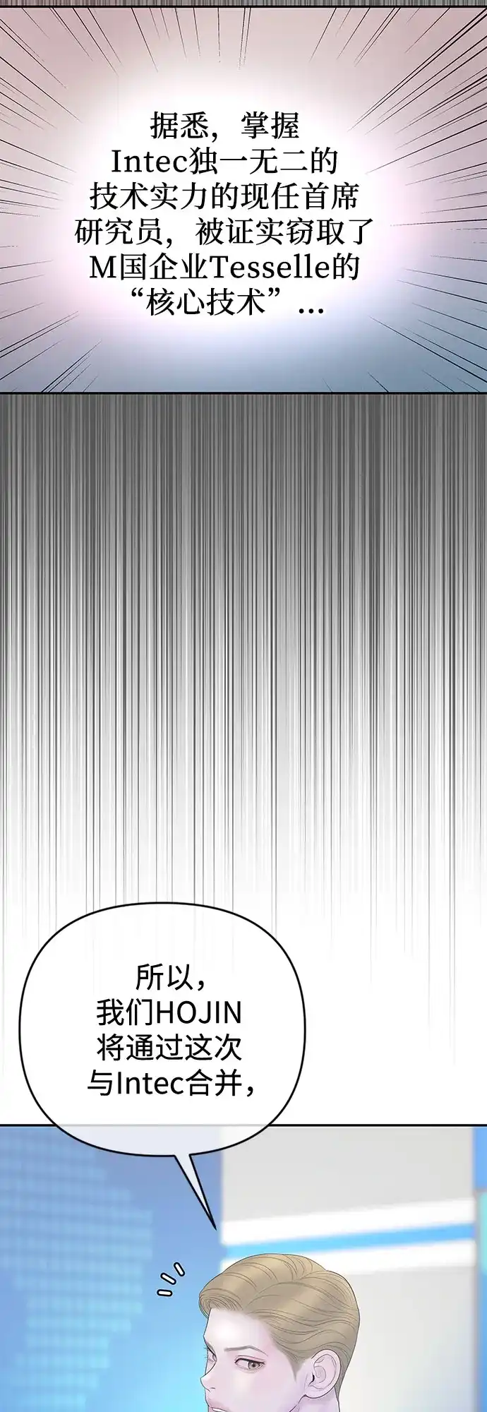 《重活一次当你嫂子》[第64话] 现在轮到你了 第23页