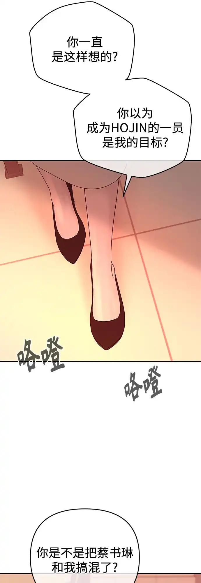 《重活一次当你嫂子》[第64话] 现在轮到你了 第59页