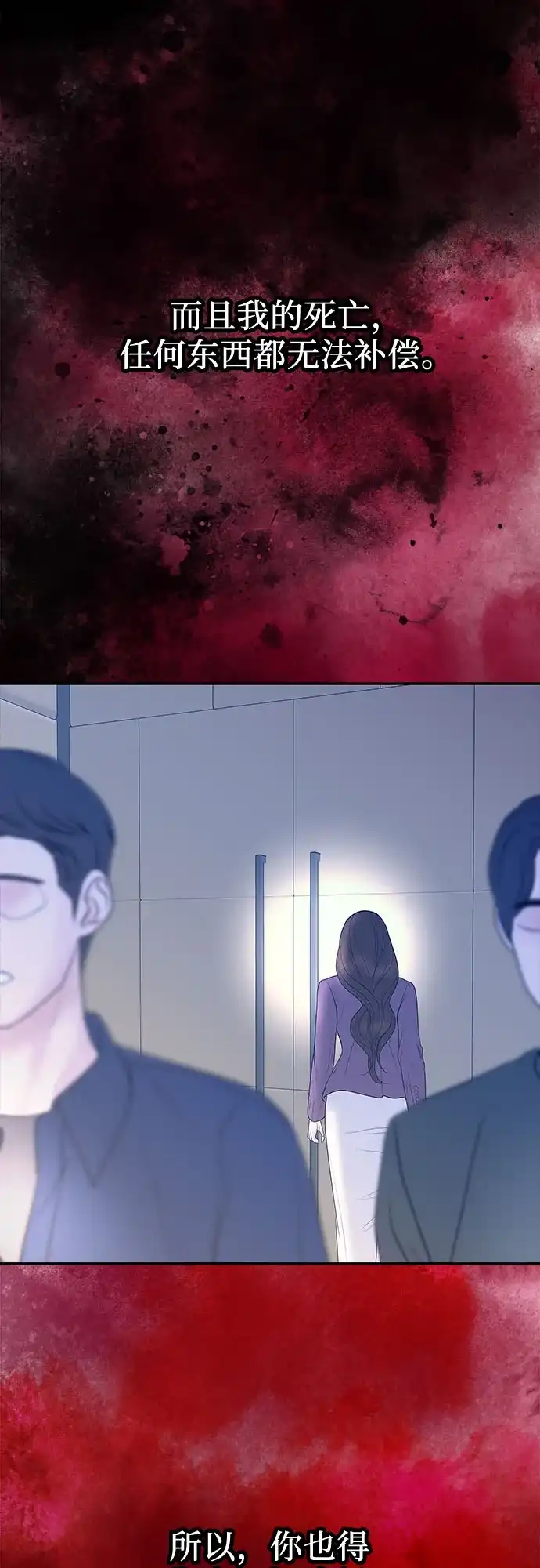 《重活一次当你嫂子》[第64话] 现在轮到你了 第33页