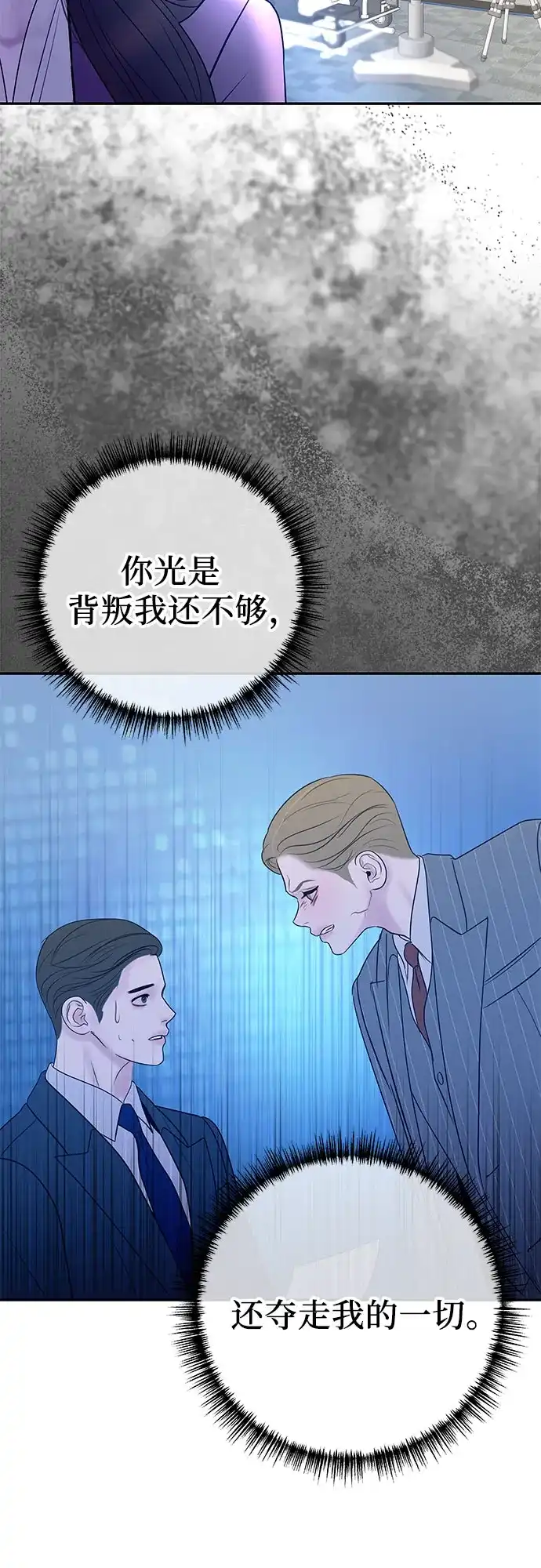 《重活一次当你嫂子》[第64话] 现在轮到你了 第30页