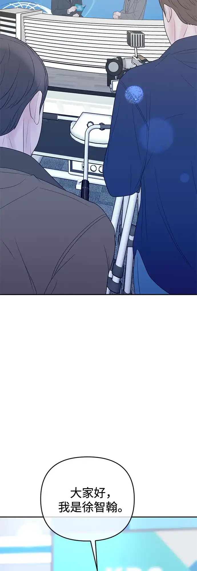 《重活一次当你嫂子》[第64话] 现在轮到你了 第3页