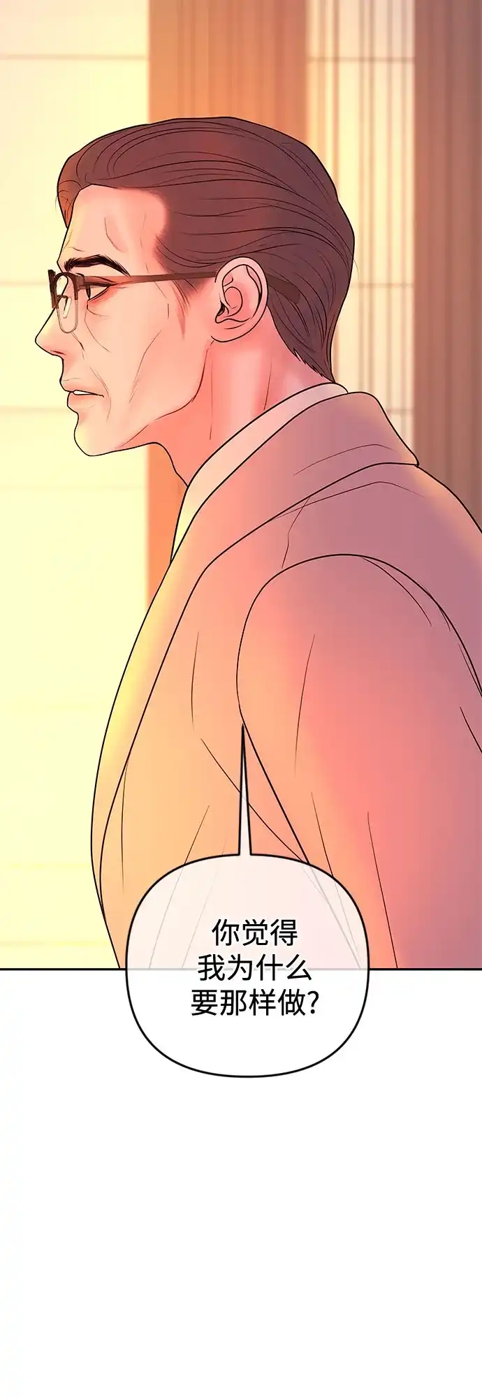 《重活一次当你嫂子》[第65话] HOJIN的血脉 第27页