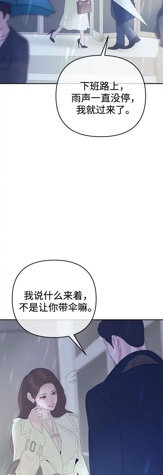 《重活一次当你嫂子》[第65话] HOJIN的血脉 第39页
