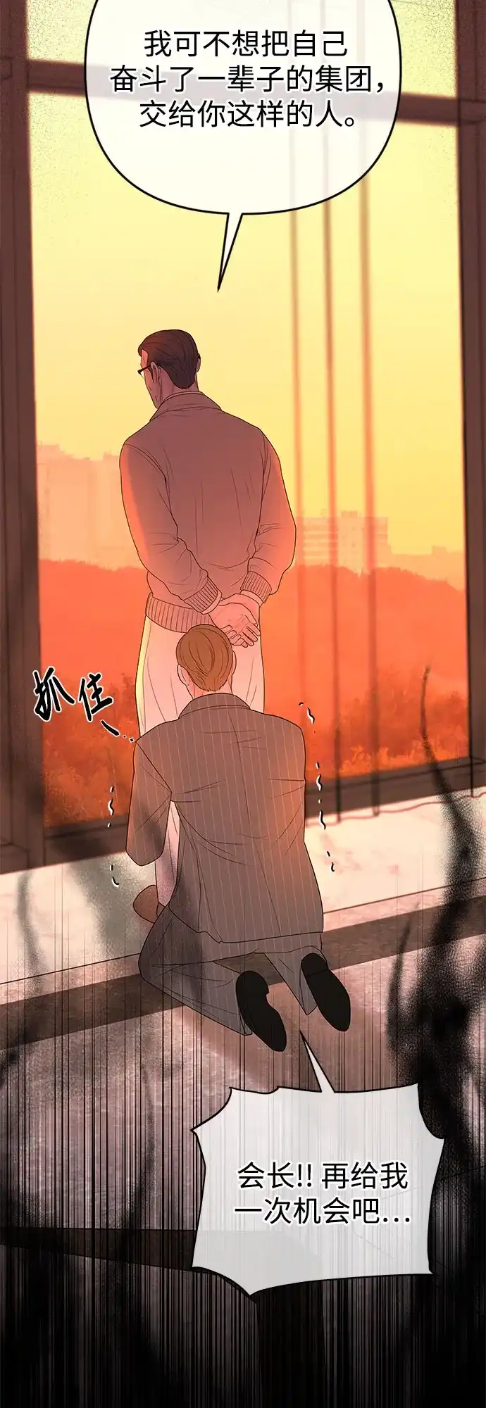 《重活一次当你嫂子》[第65话] HOJIN的血脉 第10页