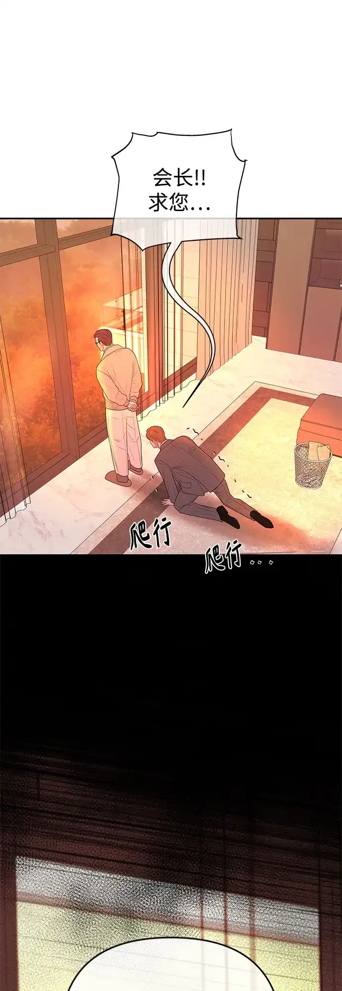 《重活一次当你嫂子》[第65话] HOJIN的血脉 第9页