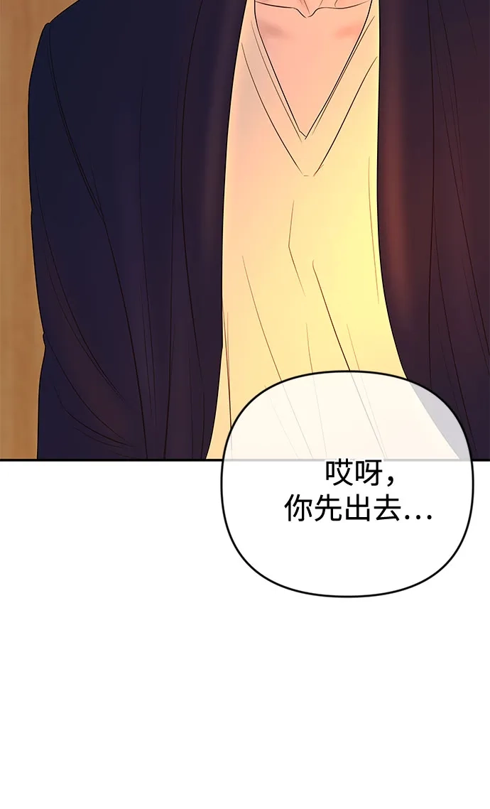 《重活一次当你嫂子》[第65话] HOJIN的血脉 第54页