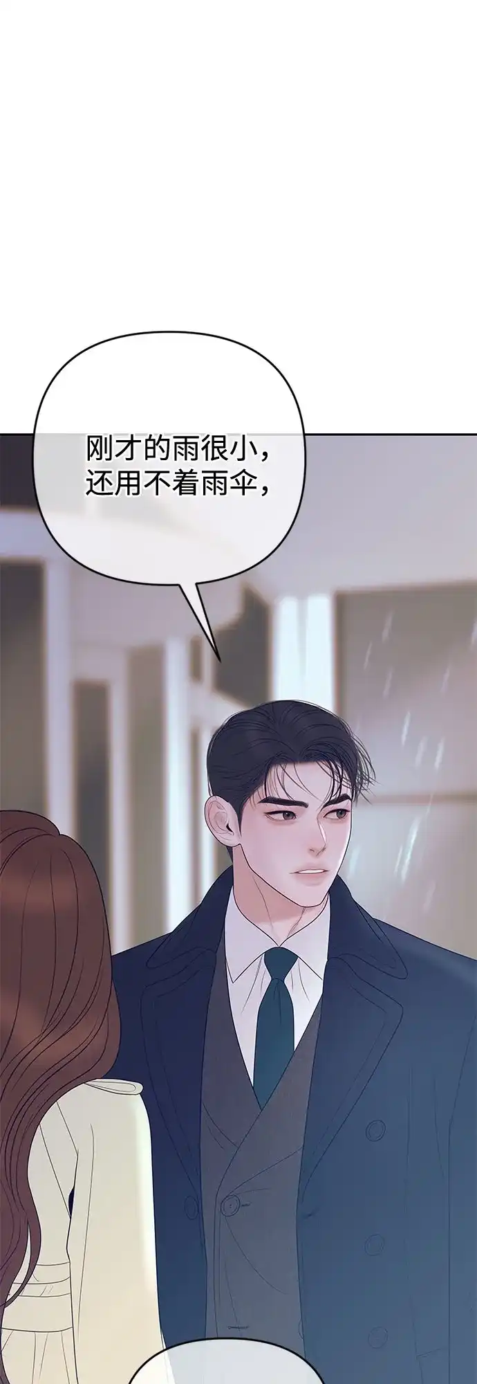 《重活一次当你嫂子》[第65话] HOJIN的血脉 第41页