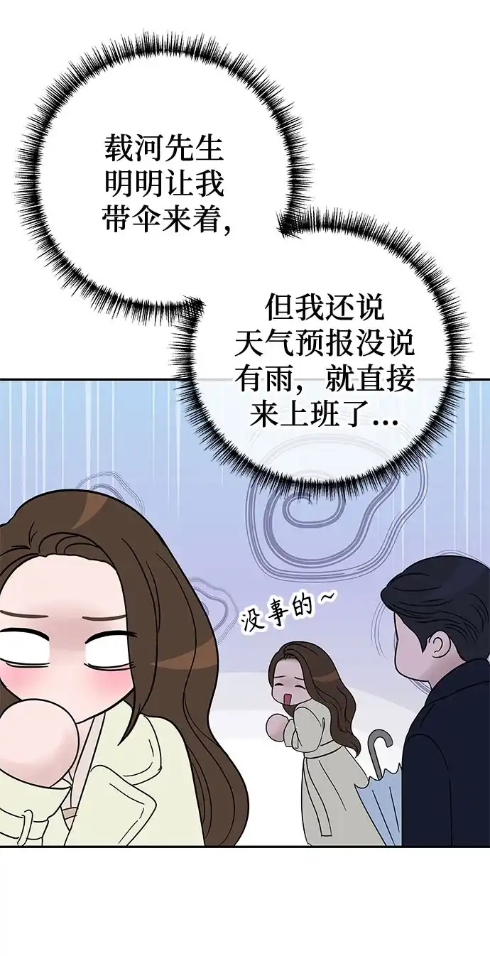 《重活一次当你嫂子》[第65话] HOJIN的血脉 第34页