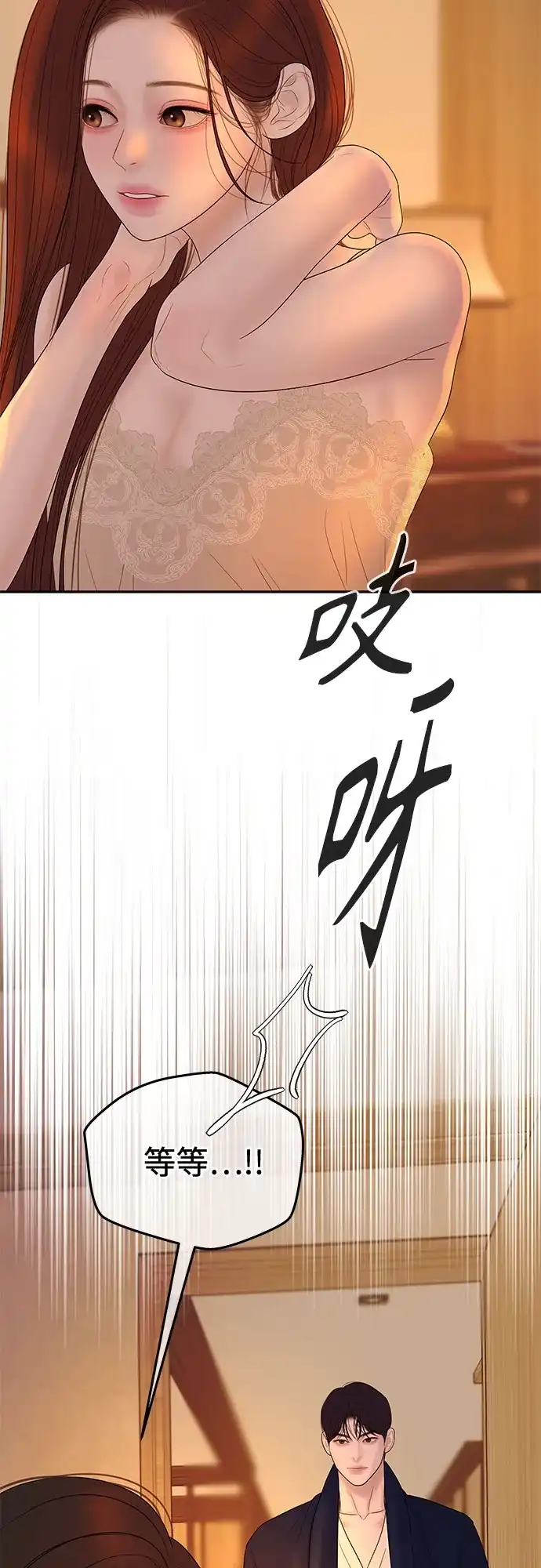 《重活一次当你嫂子》[第65话] HOJIN的血脉 第51页
