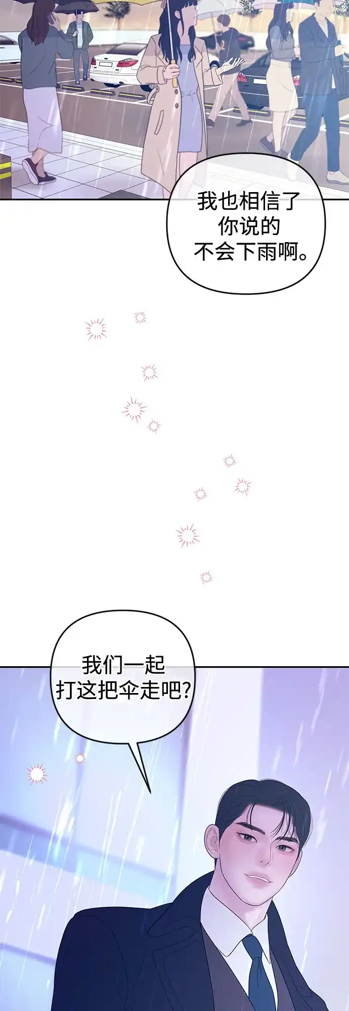 《重活一次当你嫂子》[第65话] HOJIN的血脉 第43页