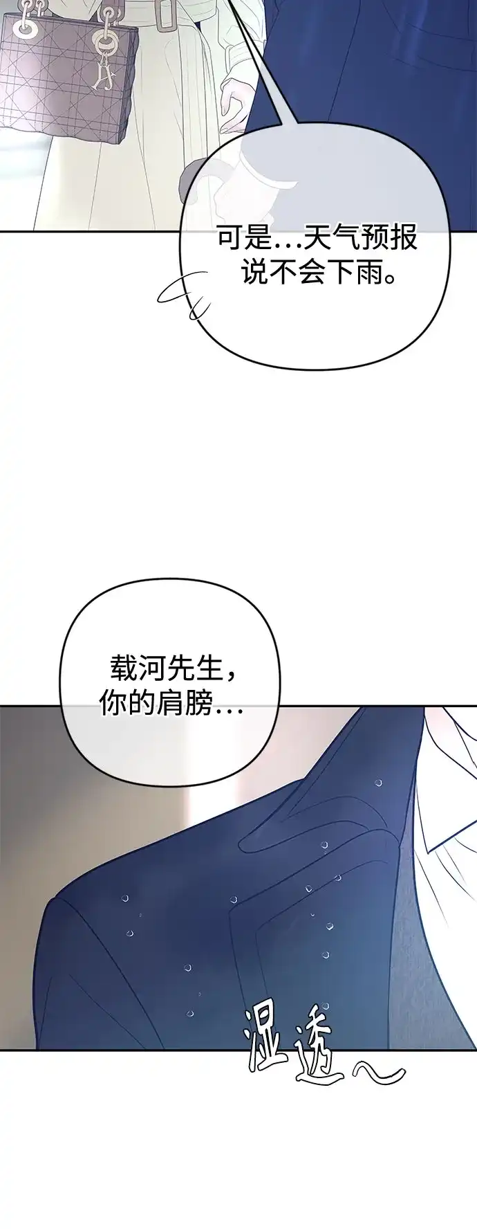 《重活一次当你嫂子》[第65话] HOJIN的血脉 第40页