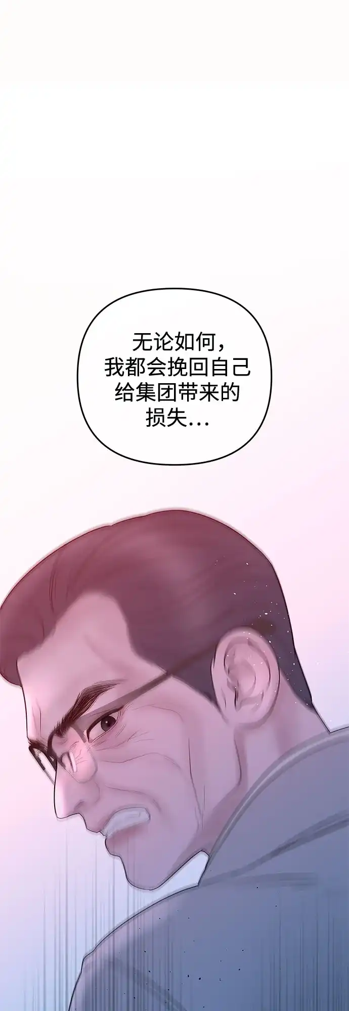 《重活一次当你嫂子》[第65话] HOJIN的血脉 第13页