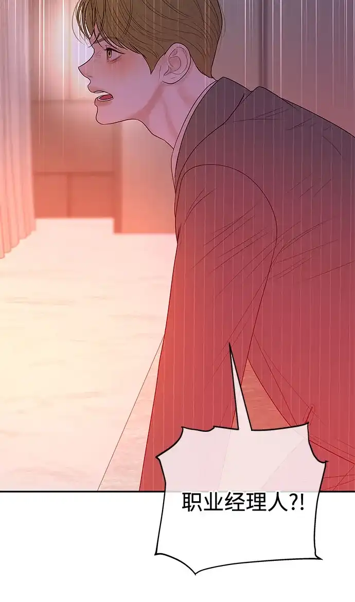 《重活一次当你嫂子》[第65话] HOJIN的血脉 第18页
