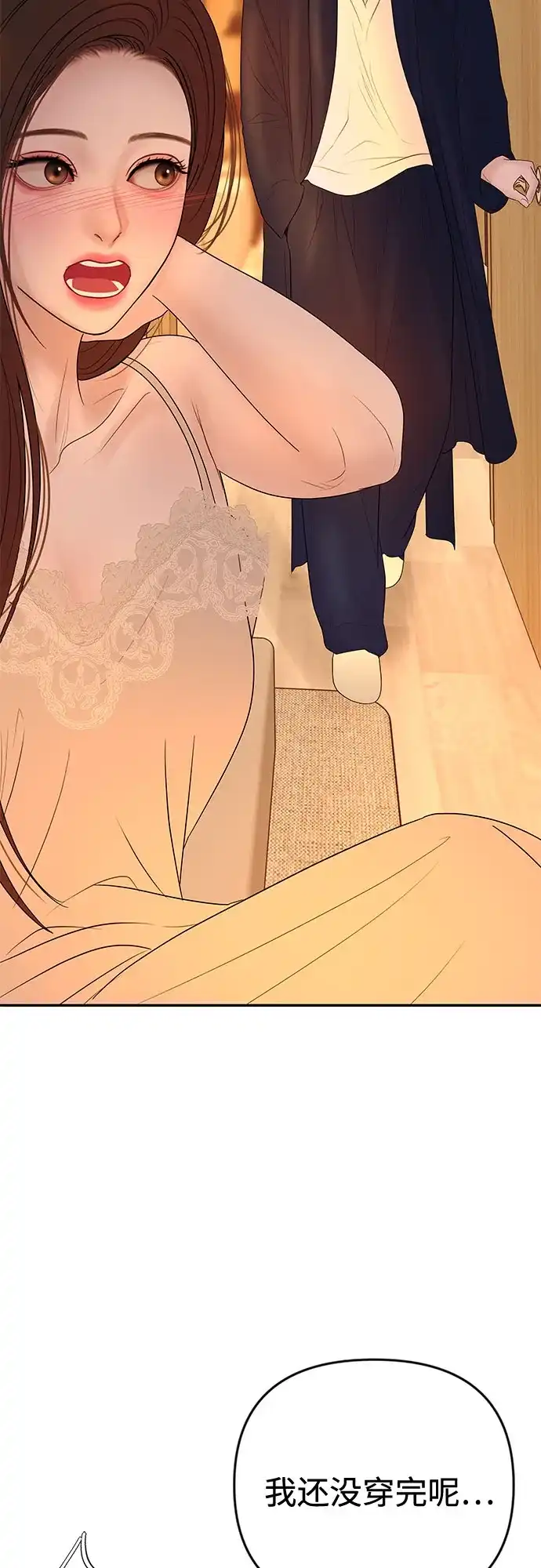 《重活一次当你嫂子》[第65话] HOJIN的血脉 第52页