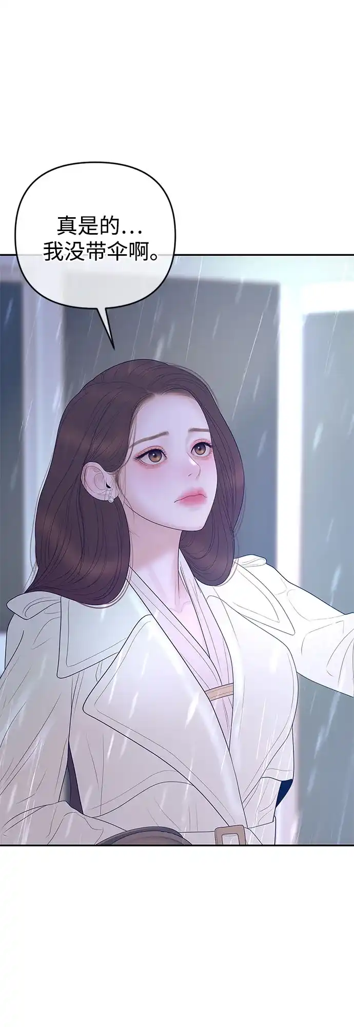 《重活一次当你嫂子》[第65话] HOJIN的血脉 第33页