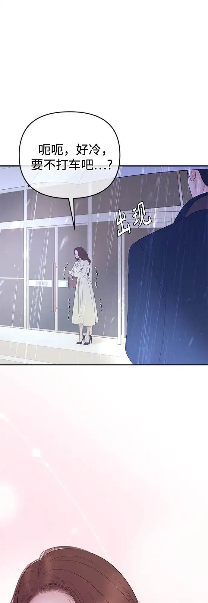 《重活一次当你嫂子》[第65话] HOJIN的血脉 第35页