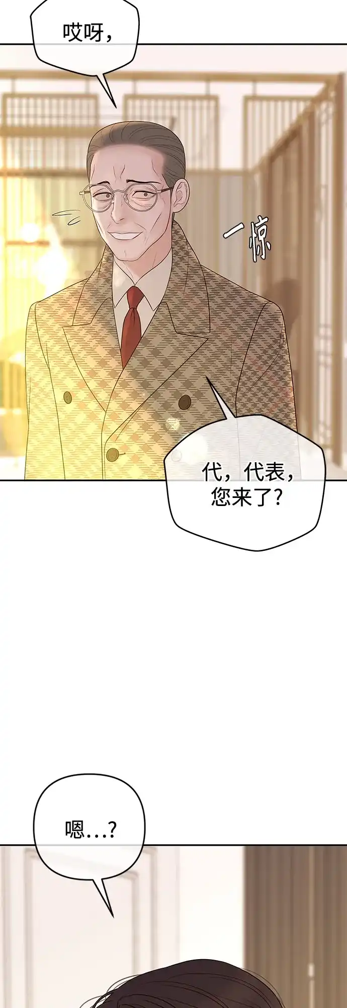 《重活一次当你嫂子》[第66话] 亲子关系不一致 第14页