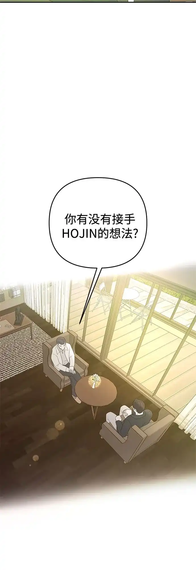 《重活一次当你嫂子》[第66话] 亲子关系不一致 第33页