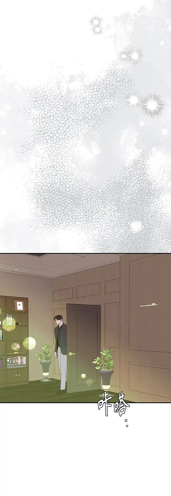 《重活一次当你嫂子》[第66话] 亲子关系不一致 第23页