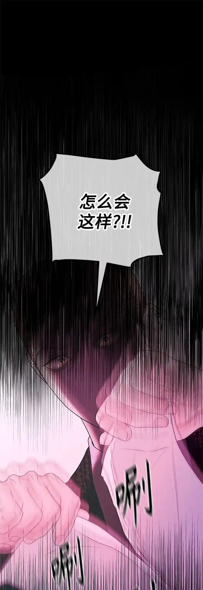 《重活一次当你嫂子》[第66话] 亲子关系不一致 第53页