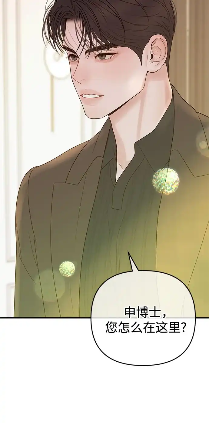 《重活一次当你嫂子》[第66话] 亲子关系不一致 第15页