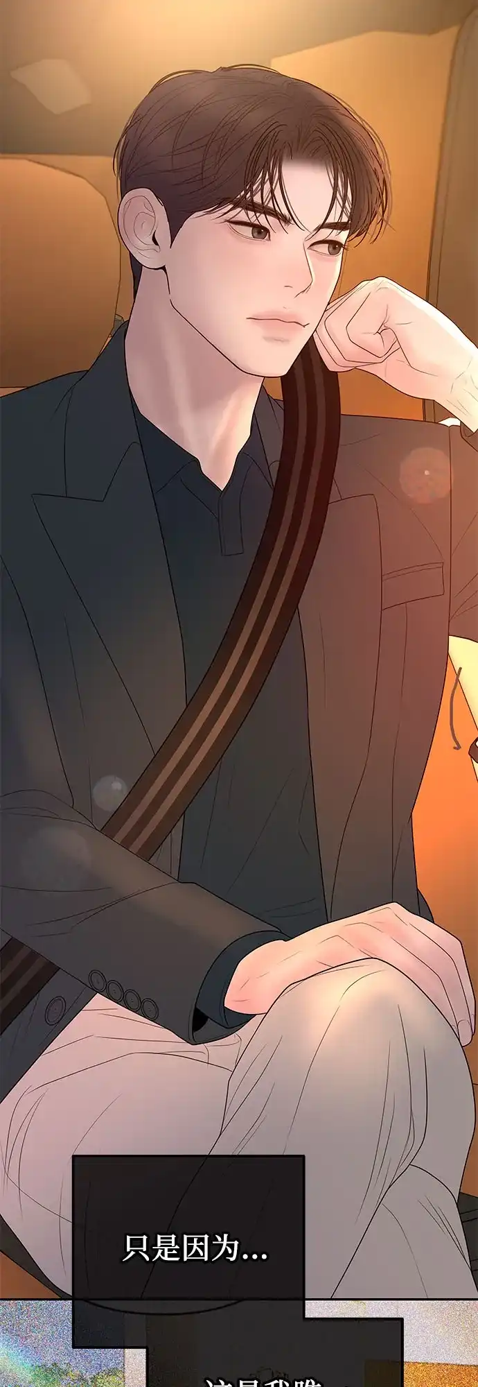 《重活一次当你嫂子》[第66话] 亲子关系不一致 第38页