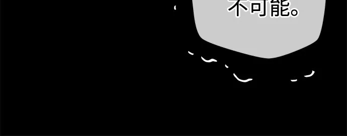 《重活一次当你嫂子》[第66话] 亲子关系不一致 第52页