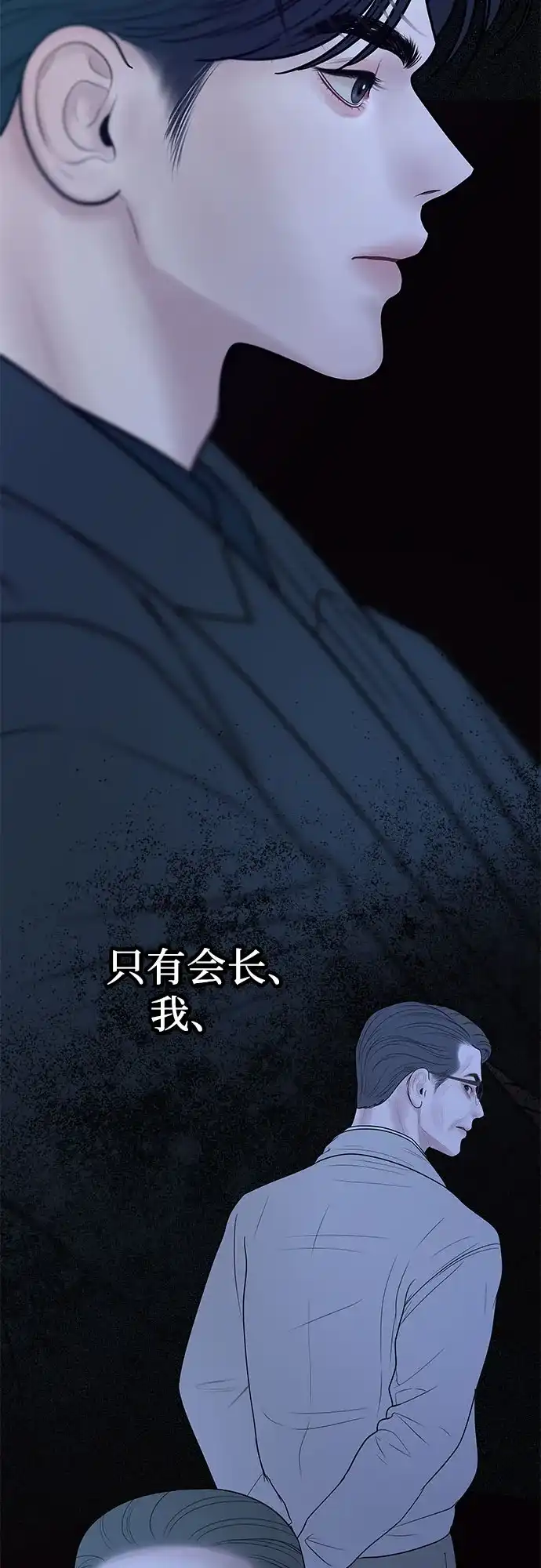 《重活一次当你嫂子》[第66话] 亲子关系不一致 第62页