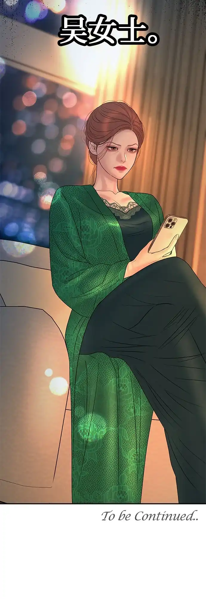 《重活一次当你嫂子》[第66话] 亲子关系不一致 第64页