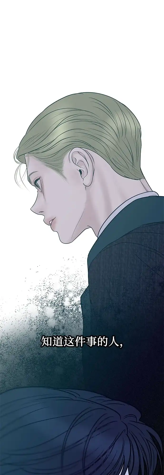 《重活一次当你嫂子》[第66话] 亲子关系不一致 第61页