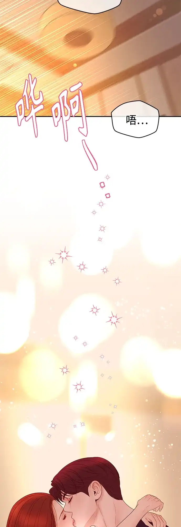 《重活一次当你嫂子》[第66话] 亲子关系不一致 第4页