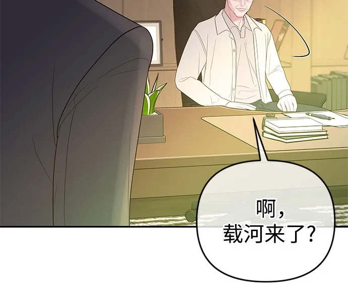《重活一次当你嫂子》[第66话] 亲子关系不一致 第25页