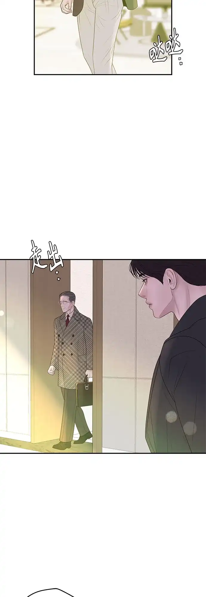 《重活一次当你嫂子》[第66话] 亲子关系不一致 第13页