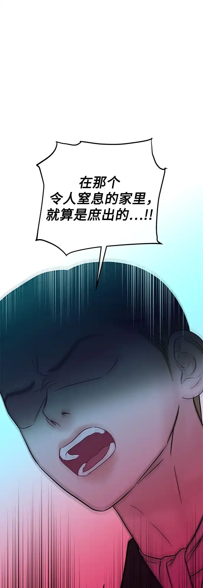 《重活一次当你嫂子》[第67话] HOJIN的继承人 第22页