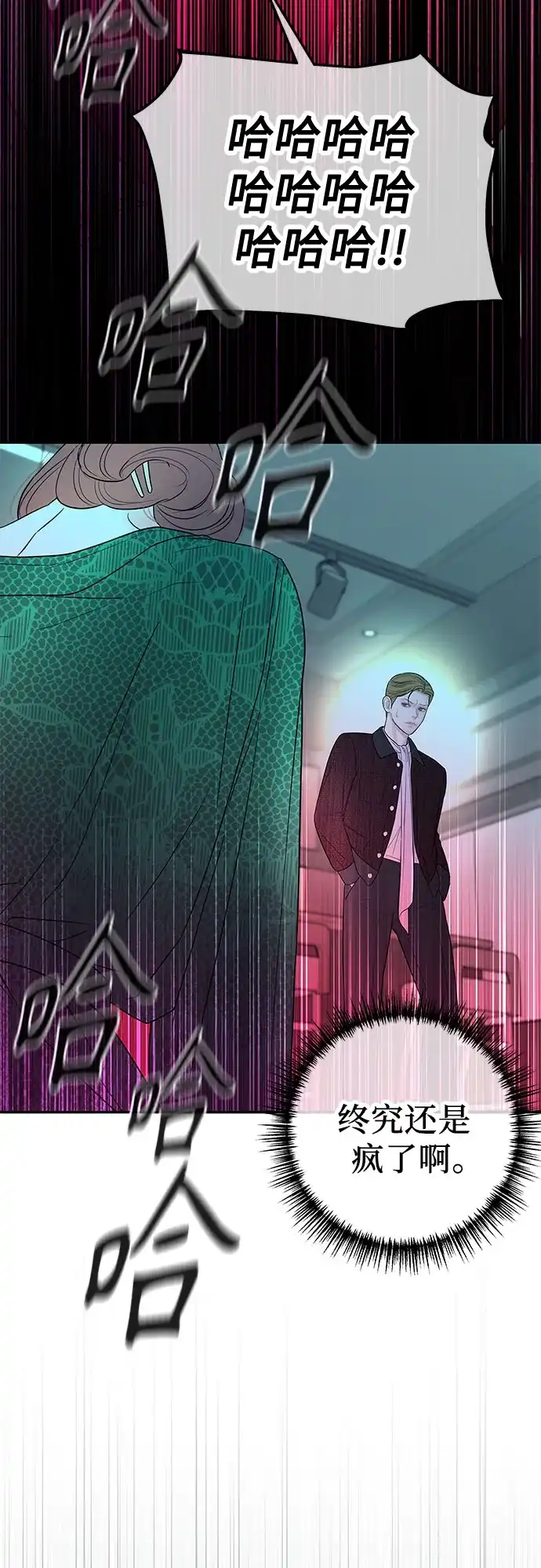 《重活一次当你嫂子》[第67话] HOJIN的继承人 第39页