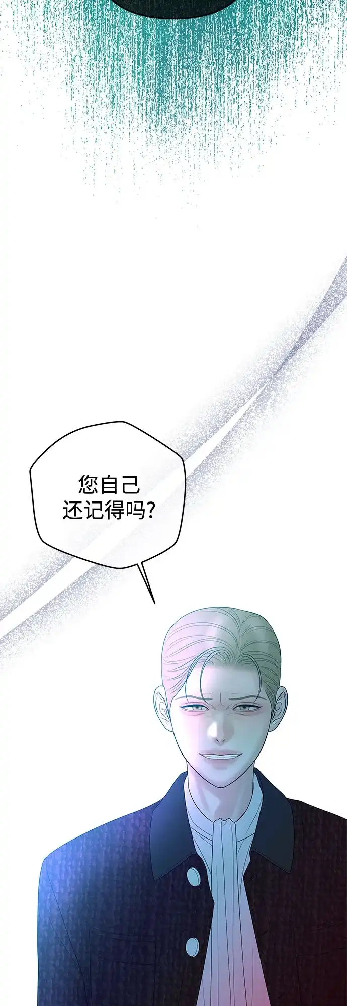 《重活一次当你嫂子》[第67话] HOJIN的继承人 第26页