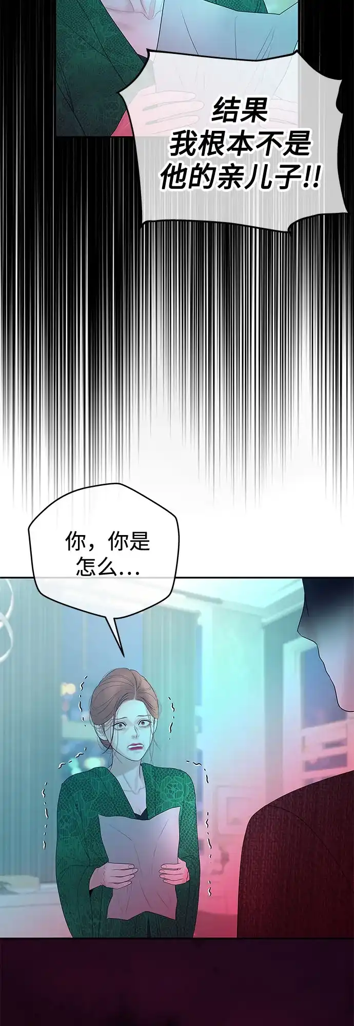 《重活一次当你嫂子》[第67话] HOJIN的继承人 第24页